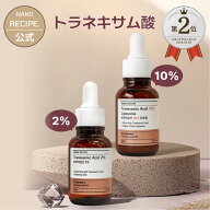 トラネキサム酸 10% 2% 美容液 原液 リポソーム 透明感 セラム 化粧水 保湿 アンプル クリーム 韓国コス…