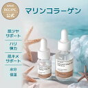 マリンコラーゲン 20% 美容液 アルコールフリー キメ 水分 保湿ケア 弾力 ハリ 吸収力 DIYスキンケア 原液 低刺激 ツヤ肌 敏感肌 年齢肌 高濃度 手作り セラム エッセンス 化粧水 乳液 クリーム ミスト 美容水 韓国コスメ ナノレシピ