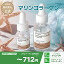 【★20％★/韓コス祭り】マリンコラーゲン 20%配合 美容液 アルコールフリー 栄養供給 キメ 水分 保湿ケア 弾力 ハリ 吸収力 DIYスキンケア 原液 低刺激 ツヤ肌 敏感肌 年齢肌 高濃度 手作り セラム エッセンス 化粧水 乳液 クリーム ミスト 美容水 韓国コスメ ナノレシピ