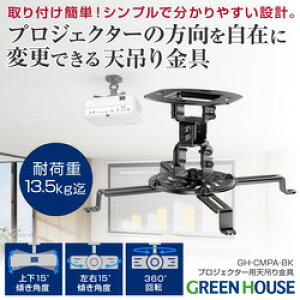 O[nEX GREEN HOUSE vWFN^[pV݂(GH-CMPA-BK) 񂹏i