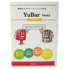 ローラン 郵便カスタマーバーコード作成ソフトYuBar Ver4.0サーバーライセンス(対応OS:その他)(YUBAR4LSEV) 取り寄せ商品