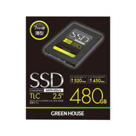 グリーンハウス SSD 2.5インチ SATA 6Gb/s TLC 480 GB GH-SSDR2SA480 メーカー在庫品
