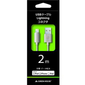 O[nEX GREEN HOUSE LightningRlN^ڂiPhoneAiPodAiPadɑΉ[dEf[^]P[u@GH-ALT-UA200W [J[݌ɕi