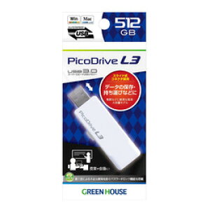 O[nEX GREEN HOUSE USB3.0[ sRhCuL3 GH-UF3LA512G-WH 񂹏i
