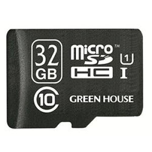 グリーンハウス GREEN HOUSE microSDHCカード 32GB Class10 GH-SDMRHCUB32G 取り寄せ商品