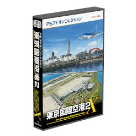 テクノブレイン FSアドオンコレクション 東京国際空港2(対応OS:その他)(XTBFS-8701) 取り寄せ商品