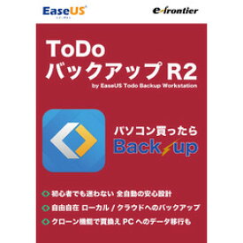 イーフロンティア EaseUS ToDoバックアップ R2(対応OS:その他)(EUBUR2W111) 取り寄せ商品
