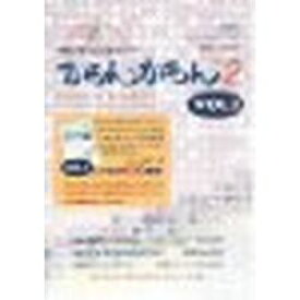 システム・プロダクト 日本の家紋データ集 かもんかもんVer2　Vol.2(対応OS:WIN&MAC) 取り寄せ商品