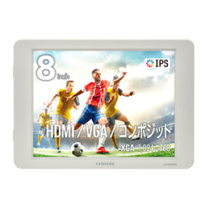 センチュリー CENTURY 8インチHDMIマルチモニター plus one HDMI グレイッシュホワイト(LCD-8000VH5W) メーカー在庫品