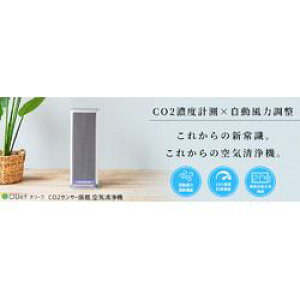 �X���[�A�[���\�����[�V���� 3R-CO2AP Olief �I���[�t CO2�Z���T�[���� ��C����@ ���񂹏��i