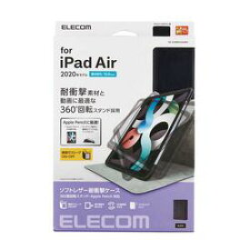 エレコム iPad Air 10.9インチ(第4世代/2020年モデル)/レザーケース/手帳型/360度回(TB-A20MSA360BK) メーカー在庫品