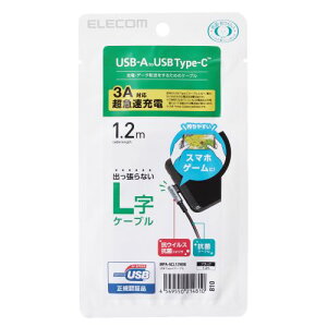 GR ELECOM USB Type CP[u ^CvCP[u RہEREBX USB2.0(A-C) LR(MPA-ACL12NBK) [J[݌ɕi