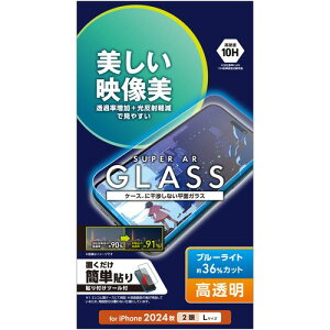 �G���R�� ELECOM iPhone 16 Plus �K���X�t�B���� ������ �����ˌy�� ���V�C�f���� �u���[���C�g�J�b�g �\�ʍd�x10H �w��h�~ ��U�h�~(PM-A24BFLGARBL) ���[�J�[�݌ɕi