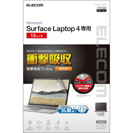 【P5E】エレコム Surface Laptop 4 15インチ フィルム 抗菌 耐衝撃 光沢(EF-MSL4LFLFPAGN) メーカー在庫品