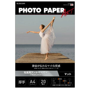 GR ELECOM ʐ^pA[gy[p[ NIeB}bg  zCg 210mm×297mm(A4T(EJK-QMA420) [J[݌ɕi