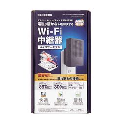 送料無料 カード決済可能 ショップ オブ ザ マンス2021年3月度の都道府県賞を受賞致しました P5E エレコム WiFiルーター 無線LAN 日本製 11ac.n.a.g.b 中継器 特許出願中 コンパクト 867+300Mbps ブラック 強力WiFi メーカー在庫品 WTC-C1167GC-B いつでも送料無料