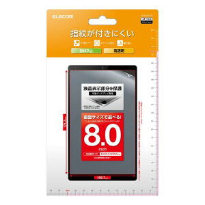 yP5EzGR 8inch^ubgptB wh~ (TB-080FLFG) [J[݌ɕi
