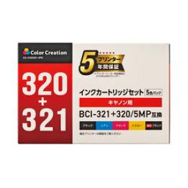 エレコム CANON BCI-321+320 5MP互換 使イ切リタイプ 5色セット(CC-C320321-5PK) メーカー在庫品