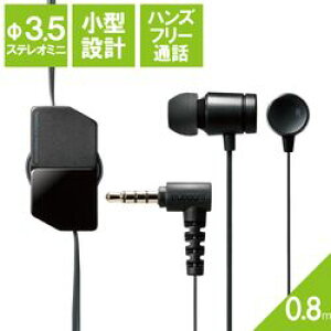 エレコム ELECOM ステレオイヤホン カナル型 φ3.5mm マイク付 Fast Music FR10CM 9.2mmドラ(EHP-FR10CMBK) メーカー在庫品