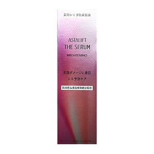 富士フイルム ヘルスケア ラボラトリー アスタリフト(ASTALIFT) ザ セラム ブライトニング 40ml(医薬部外品)(16768642) 取り寄せ商品