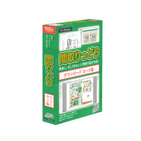 ライラックシステム 間取りっど6ダウンロードカード版(対応OS:その他)(M006D) 取り寄せ商品