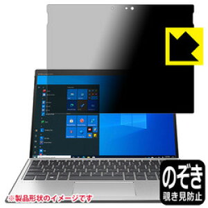 ���j�o�[�T���V�X�e���Y 120PDA60229093 Privacy Shield HP Elite x2 G8 ���񂹏��i