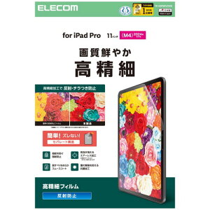 GR ELECOM 11C` iPad Pro ( M4 ) 2024N tB A`OA R (TB-A25PMFLFAHD) [J[݌ɕi