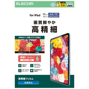 GR ELECOM iPad A16 11C` / 10.9C` tB A`OA wXxiJ(TB-A25RFLFAHD) [J[݌ɕi