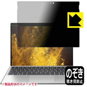 jo[TVXeY 120PDA60143512 Privacy Shield HP Elite x2 G4 񂹏i