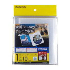 エレコム 市販ディスク圧縮ケース Blu-ray対応 1枚収納 10枚 ホワイト(CCD-DPB10WH) メーカー在庫品