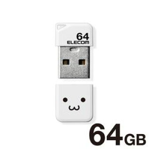 GR ELECOM USB USB2.0 ^ Lbvt 64GB zCg(MF-SU2B64GWHF) [J[݌ɕi