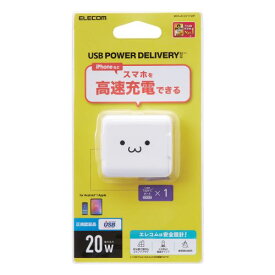 エレコム USB コンセント PD 充電器 20W スマホ タブレット USB-C ×1ポート 高速 ホ(MPA-ACCP17WF) メーカー在庫品