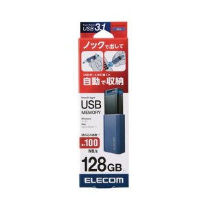 GR ELECOM USB3.1(Gen1)Ή mbNUSB 128GB u[(MF-PKU3128GBU) [J[݌ɕi