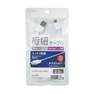 【P5E】エレコム USB-Cケーブル Type-Cケーブル スリム 極細 A-C 2m スマホ充電ケーブル ホ(MPA-ACX20WH2) メーカー在庫品