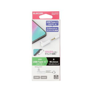 GR ELECOM DACt USB Type-C(TM) to 3.5mmϊA_v^[ zCg(MPA-C35DDWH) [J[݌ɕi