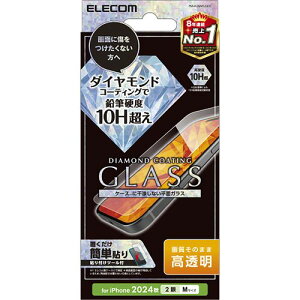 エレコム ELECOM iPhone 16 ガラスフィルム 高透明 ダイヤモンドコート 表面硬度10H超 指紋防止 傷ニ強イ 飛散防止 気泡防止(PM-A24AFLGDC) メーカー在庫品
