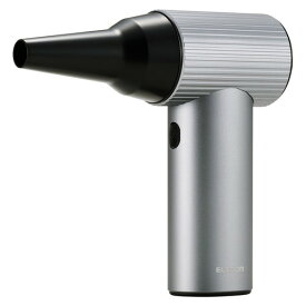 エレコム ELECOM エアダスター 電動 USB 充電式 強力 ブロワー ノズル付属 スペースブラック(AD-ALB05BK) メーカー在庫品