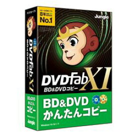 ジャングル DVDFab XI BD&DVD コピー(対応OS:その他)(JP004680) 目安在庫=△