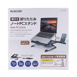 �G���R�� ELECOM �m�[�g�p�\�R�� �X�^���h 8�i�K �`15.6�C���`�}�f�Ή� �r�t �u���b�N(PCA-LTSH8BK) ���[�J�[�݌ɕi