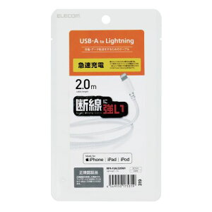 GR ELECOM LightningP[u ϋv 2.0m zCg(MPA-FUALS20WH) [J[݌ɕi