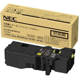 NEC PR-L4C150-16 大容量トナーカートリッジ(イエロー) 目安在庫=△