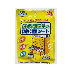 120x380mm 除湿シート(タンス・引き出し) EA941A-21A(65-2257-68) 取り寄せ商品