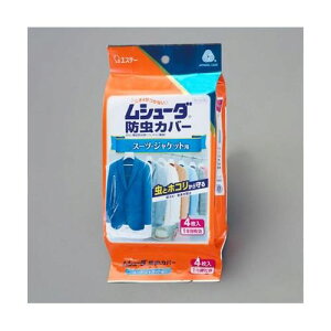 100cm ߗރJo[(X[cEWPbgp/4) EA941A-86(65-2255-35) 񂹏i