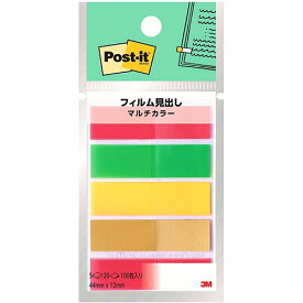 3M Post-it ポストイット フィルム見出し マルチカラー8(3M-688MC-8) 目安在庫=○