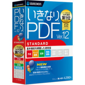 ソースネクスト いきなりPDF Ver.12 STANDARD(対応OS:WIN)(0000346410) 目安在庫=△