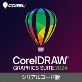 コーレル CorelDRAW Graphics Suite 2024 シリアルコード版(対応OS:WIN&MAC)(0000342680) 目安在庫=△