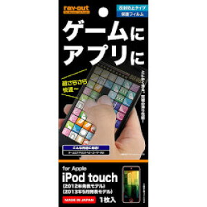 CEAEg iPod touch 5/6/7th Q[&AvیtB(RT-T5F/G1) 񂹏i
