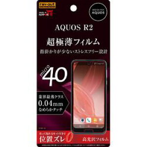 ���C�E�A�E�g AQUOS R2 �t�B���� �w��h�~ ���^ ������(RT-AQR2FT/UC) ���񂹏��i