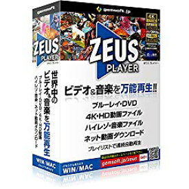 gemsoft ZEUS PLAYER ブルーレイ・DVD・4Kビデオ・ハイレゾ音源再生!(対応OS:WIN&MAC)(GG-Z001) 目安在庫=○