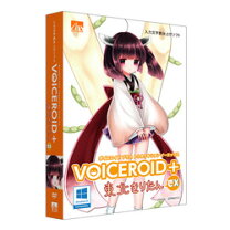 楽天市場】voiceroid 東北きりたん ex（PCソフト｜パソコン・周辺機器 